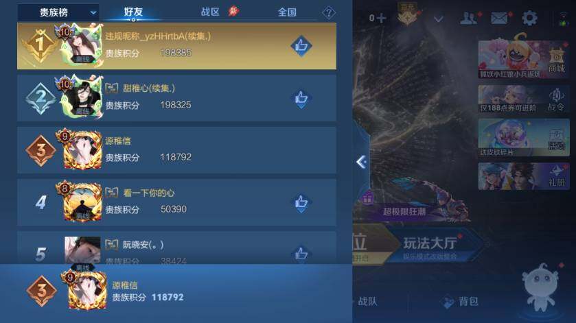 WZMMN4594975王者荣耀账号详情图15 WZMMN4594975王者荣耀账号详情图15