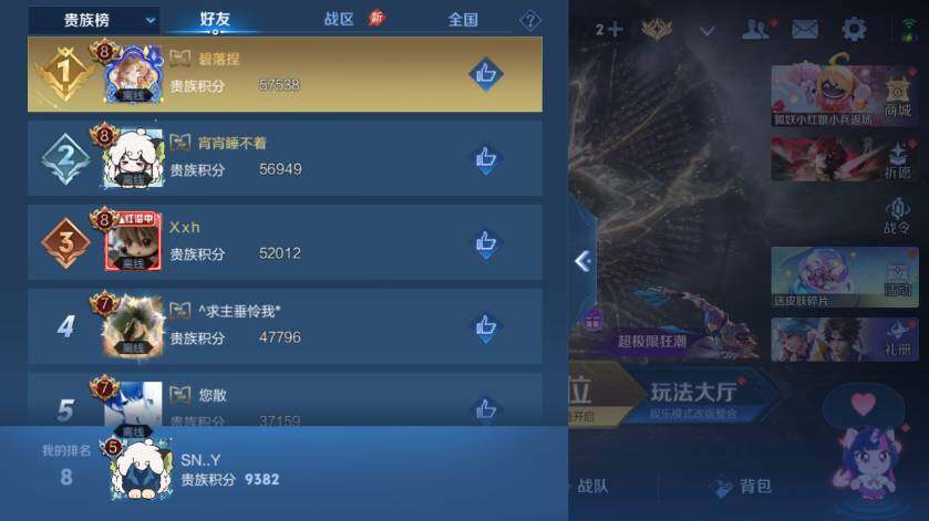 WZMMN4594974王者荣耀账号详情图12 WZMMN4594974王者荣耀账号详情图12