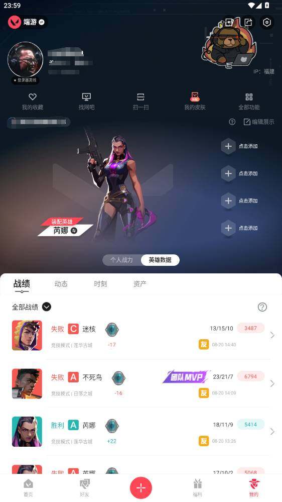 WWQMMN494742无畏契约账号详情图4 WWQMMN494742无畏契约账号详情图4
