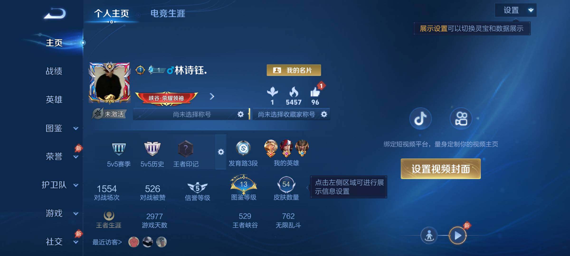 WZBSY4607344王者荣耀账号详情图2 WZBSY4607344王者荣耀账号详情图2
