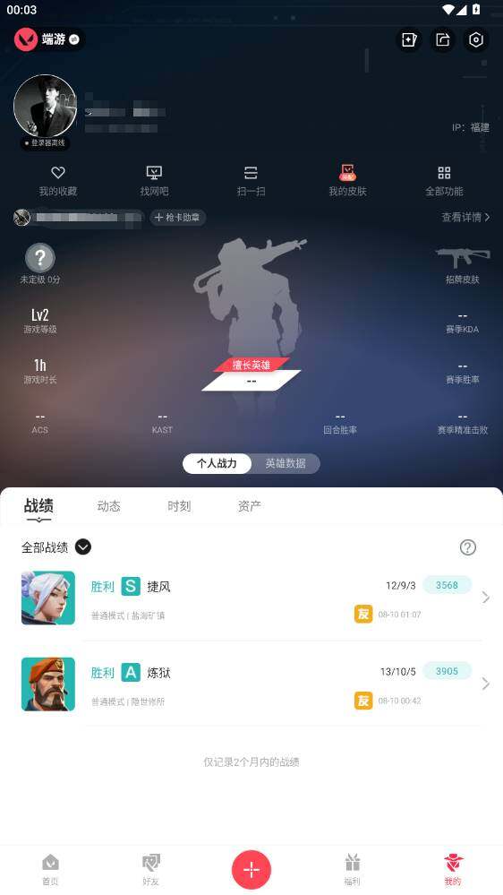 WWQQM494767无畏契约账号详情图4 WWQQM494767无畏契约账号详情图4