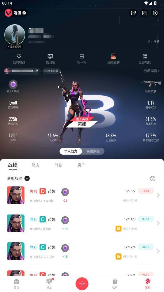 WWQQM494785无畏契约账号详情图4 WWQQM494785无畏契约账号详情图4
