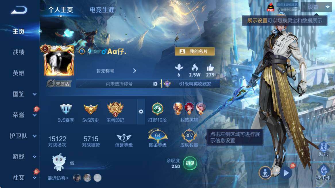 WZEY4587650王者荣耀账号详情图2 WZEY4587650王者荣耀账号详情图2