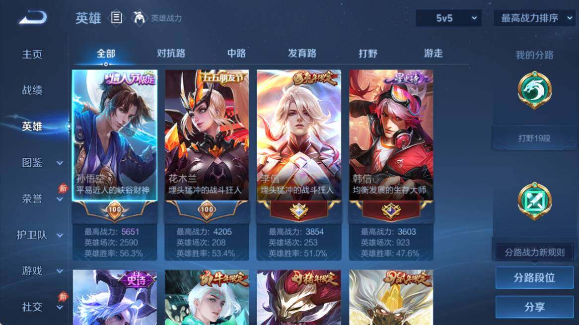 WZEY4587650王者荣耀账号详情图3 WZEY4587650王者荣耀账号详情图3