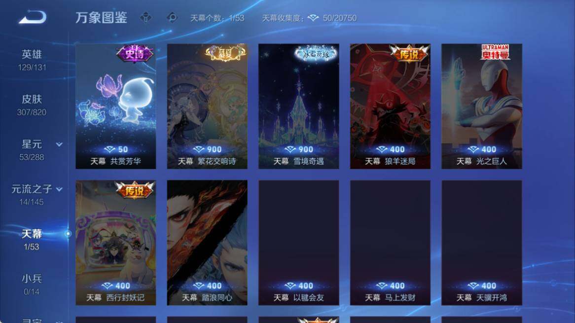 WZEY4587650王者荣耀账号详情图5 WZEY4587650王者荣耀账号详情图5
