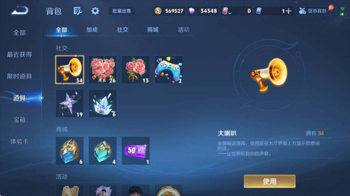 WZEY4587650王者荣耀账号详情图9 WZEY4587650王者荣耀账号详情图9