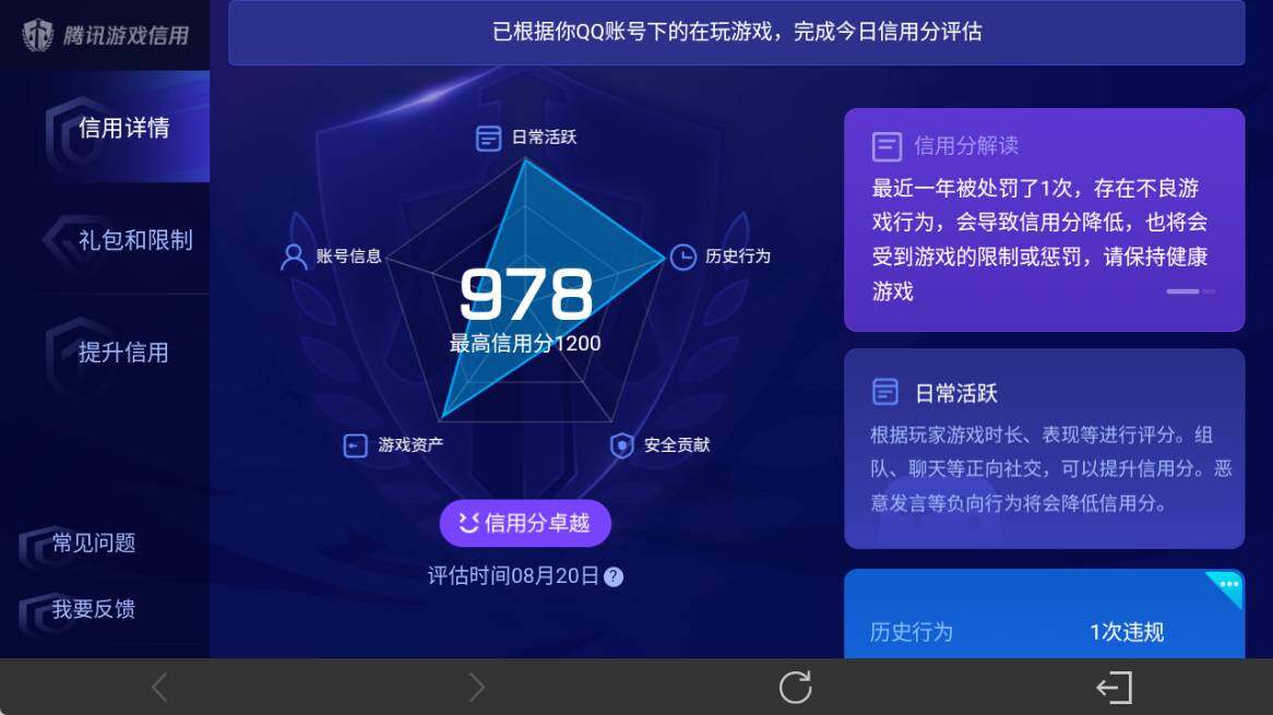 WZEY4587650王者荣耀账号详情图10 WZEY4587650王者荣耀账号详情图10
