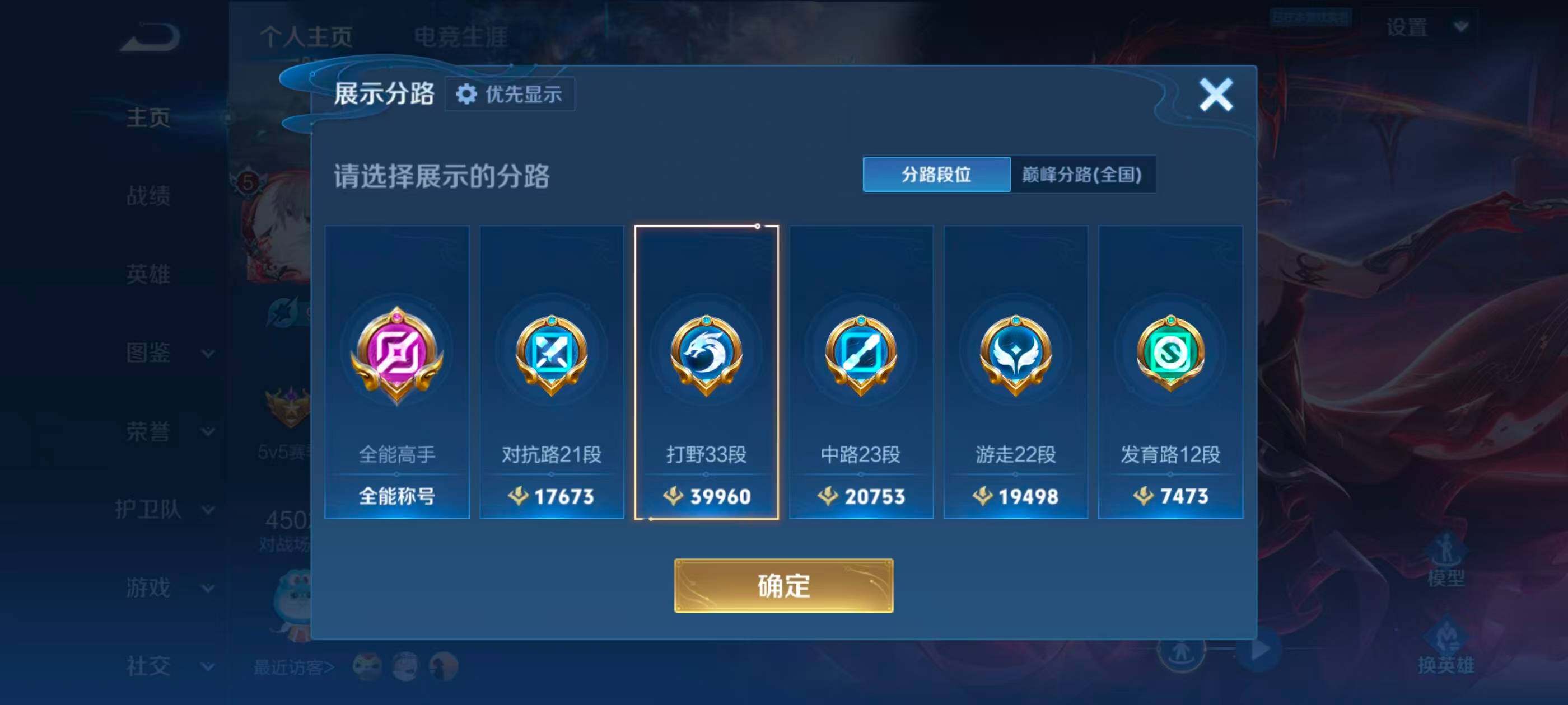 WZQM4597970王者荣耀账号详情图10 WZQM4597970王者荣耀账号详情图10