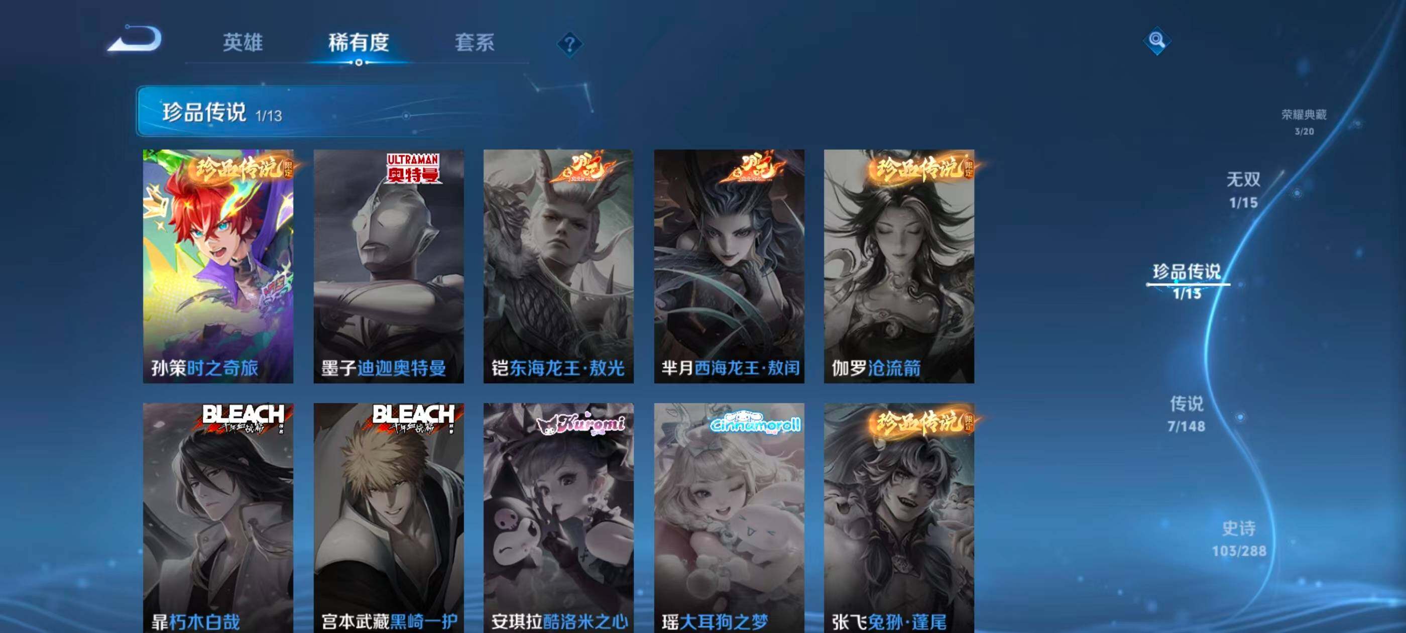 WZQM4597970王者荣耀账号详情图15 WZQM4597970王者荣耀账号详情图15