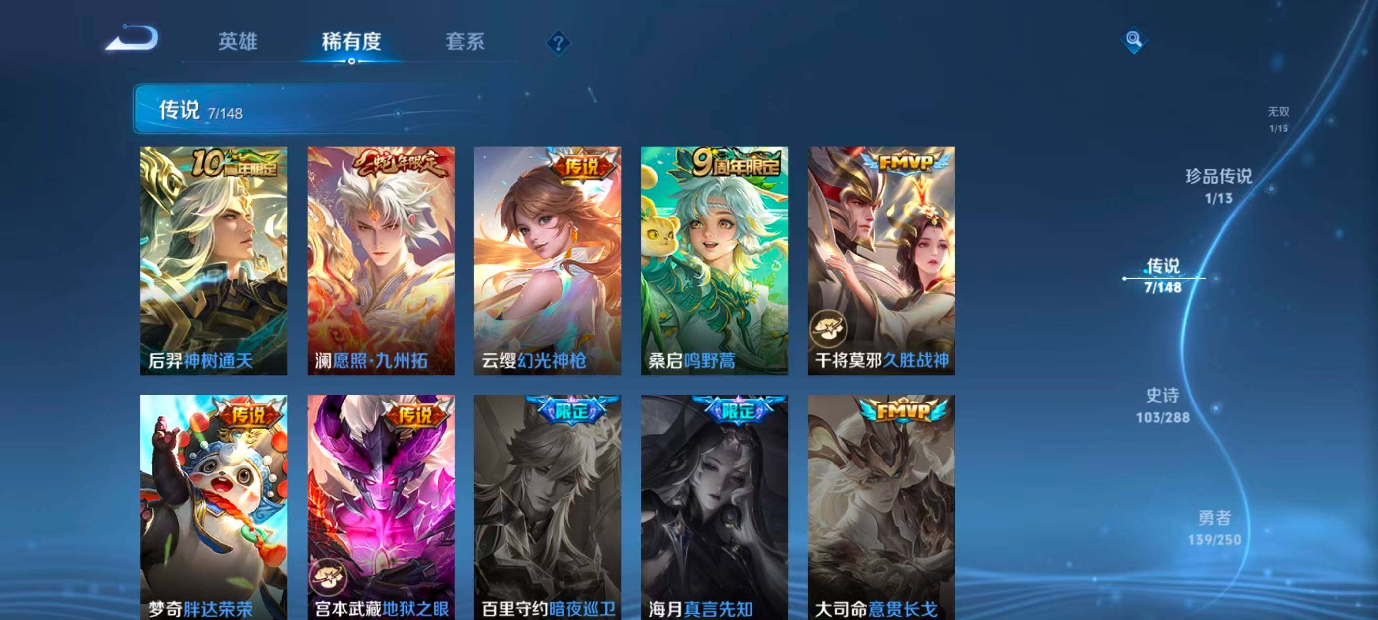 WZQM4597970王者荣耀账号详情图16 WZQM4597970王者荣耀账号详情图16