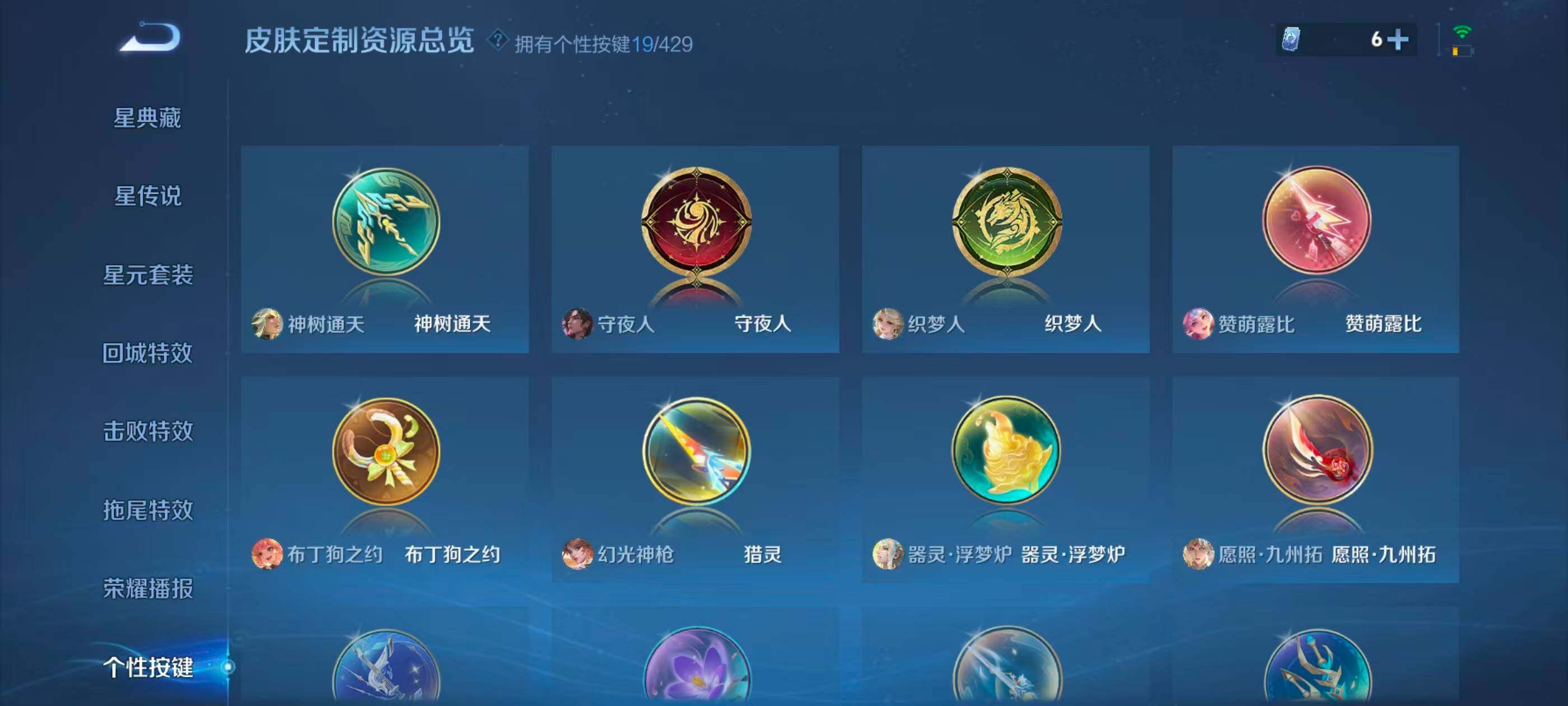 WZQM4597970王者荣耀账号详情图19 WZQM4597970王者荣耀账号详情图19