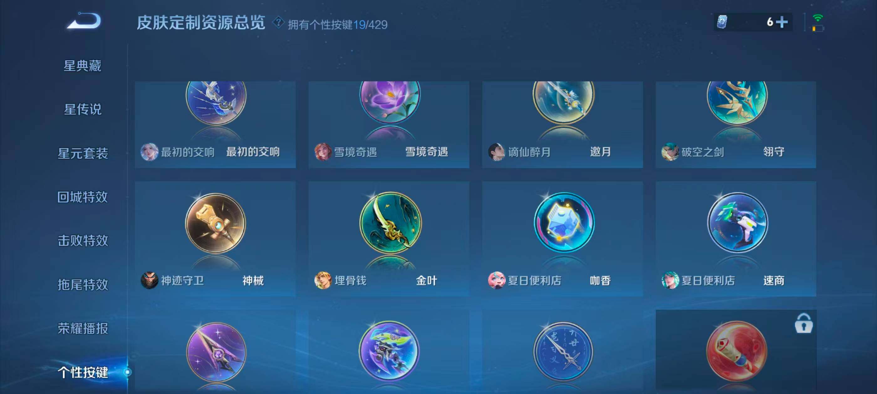 WZQM4597970王者荣耀账号详情图20 WZQM4597970王者荣耀账号详情图20