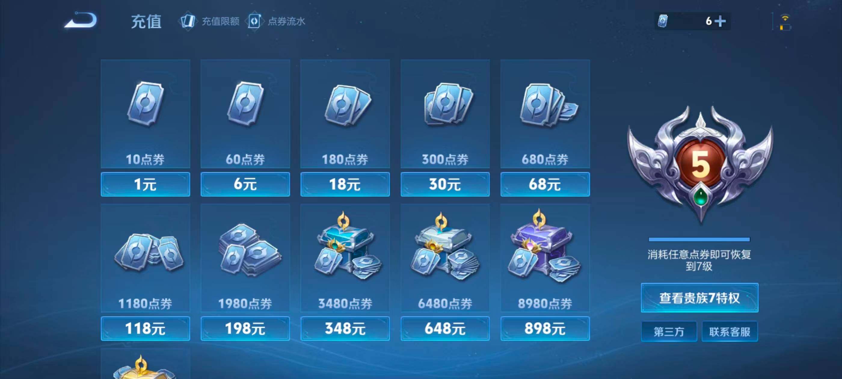 WZQM4597970王者荣耀账号详情图23 WZQM4597970王者荣耀账号详情图23