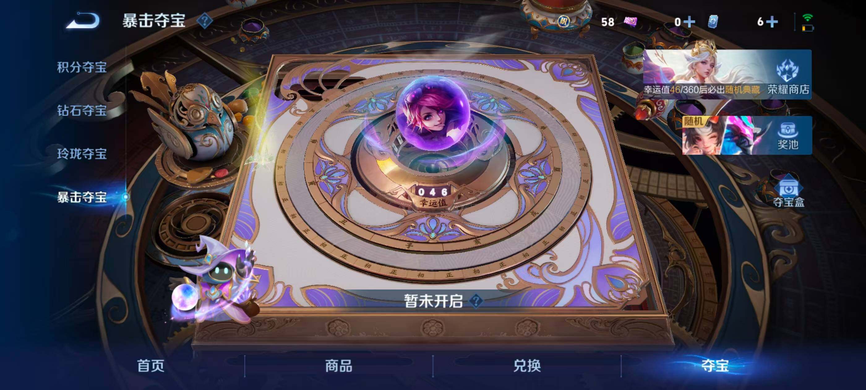 WZQM4597970王者荣耀账号详情图25 WZQM4597970王者荣耀账号详情图25