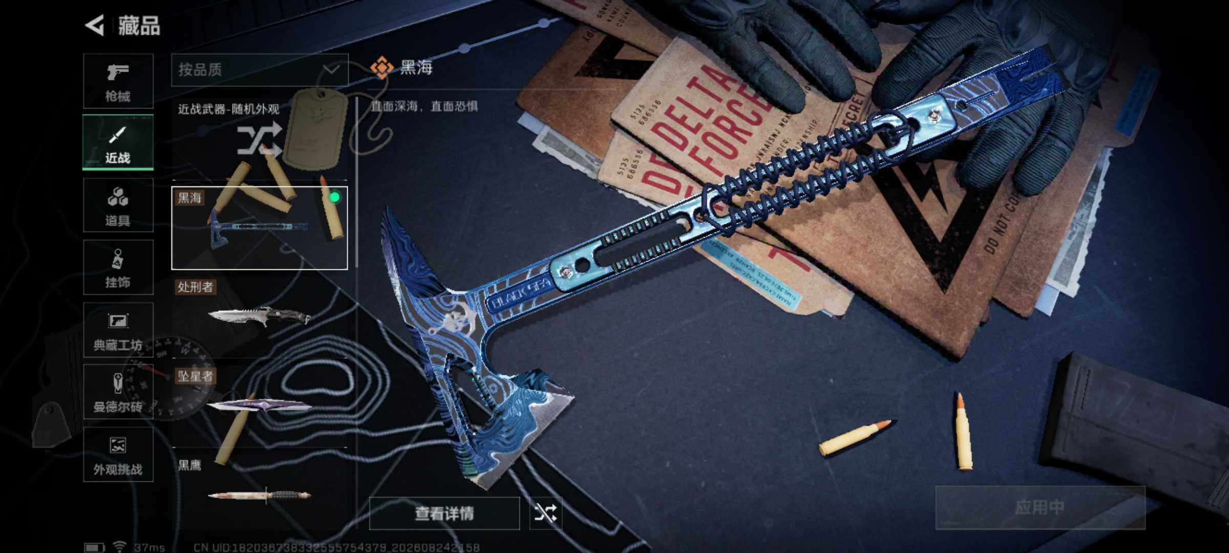 SJZQM4255512三角洲行动账号详情图7 SJZQM4255512三角洲行动账号详情图7