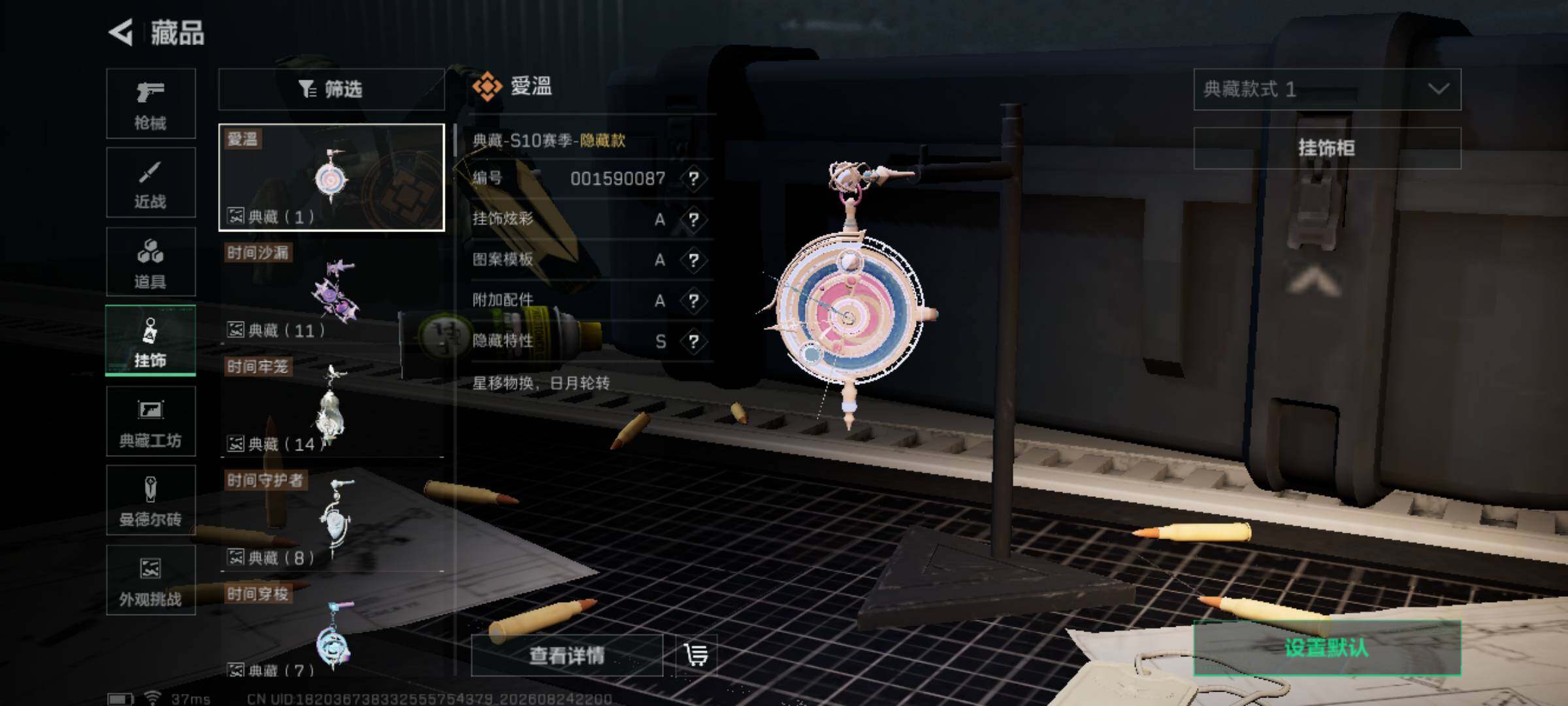 SJZQM4255512三角洲行动账号详情图10 SJZQM4255512三角洲行动账号详情图10