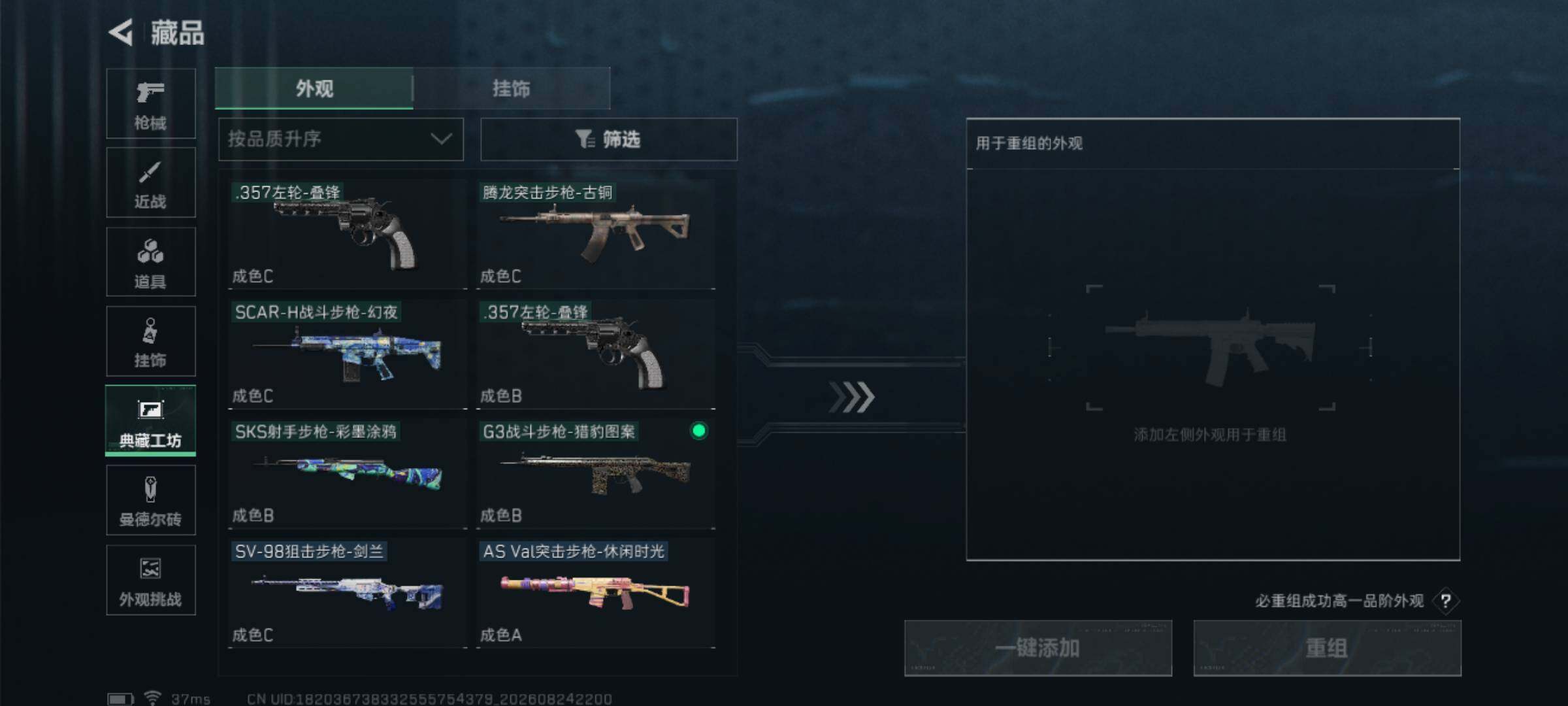 SJZQM4255512三角洲行动账号详情图11 SJZQM4255512三角洲行动账号详情图11