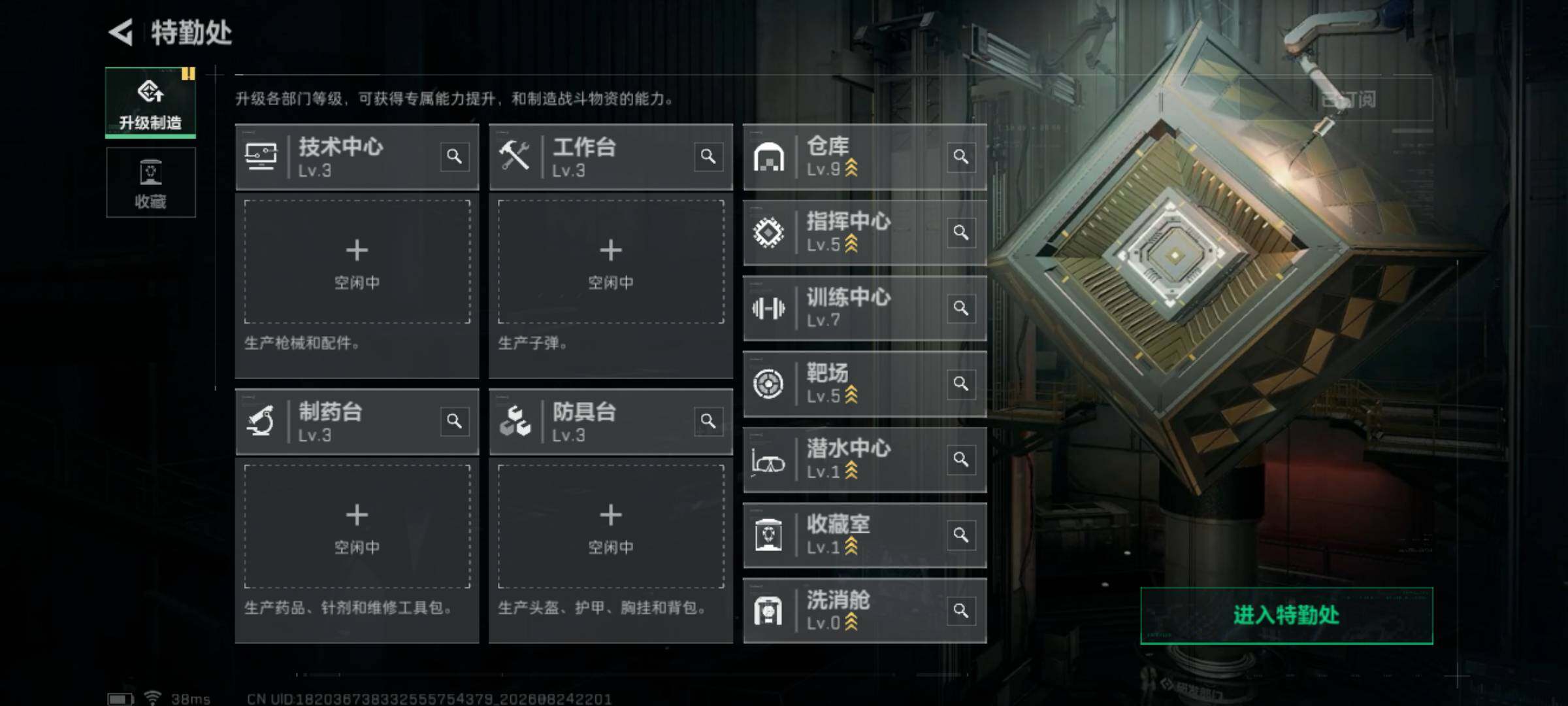 SJZQM4255512三角洲行动账号详情图16 SJZQM4255512三角洲行动账号详情图16