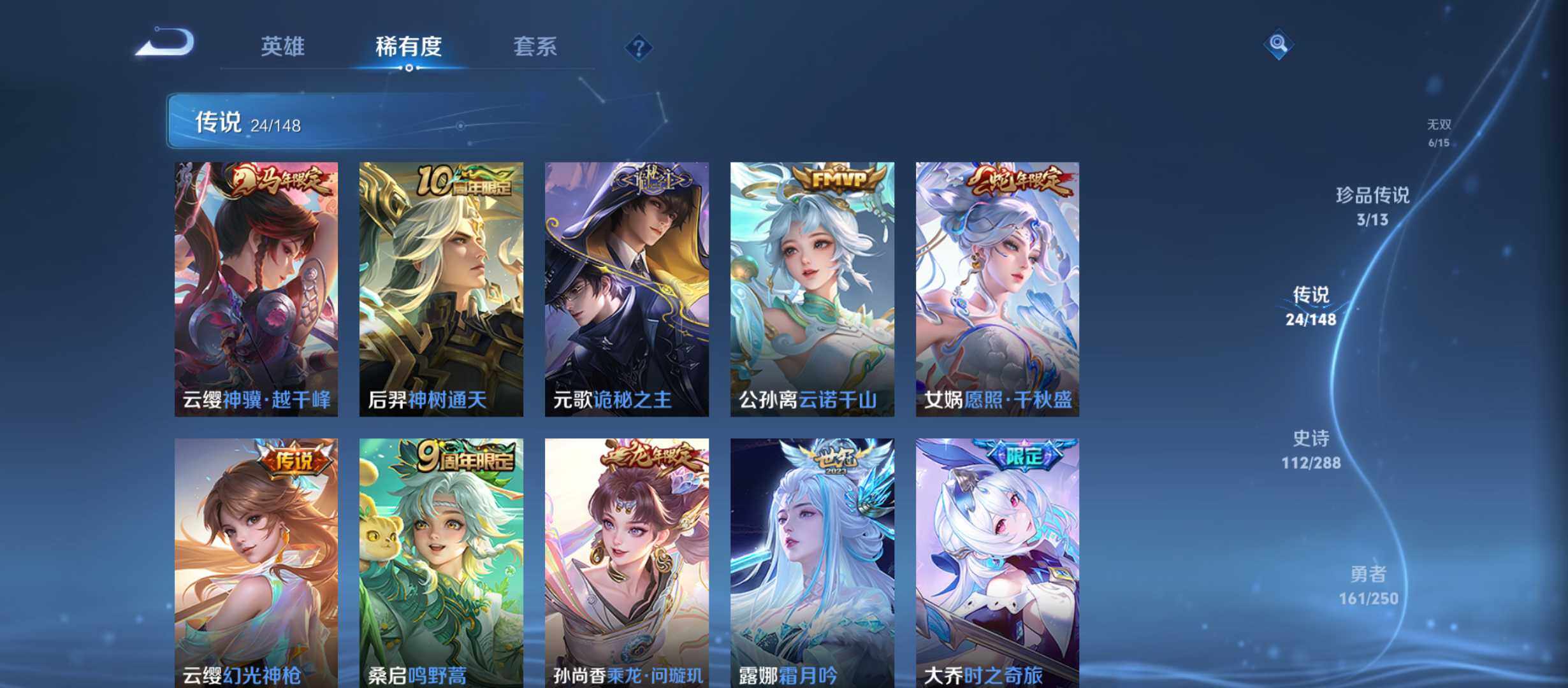WZQM4598739王者荣耀账号详情图9 WZQM4598739王者荣耀账号详情图9