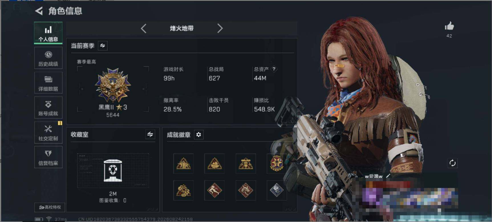 SJZQM4255512三角洲行动账号详情图6 SJZQM4255512三角洲行动账号详情图6