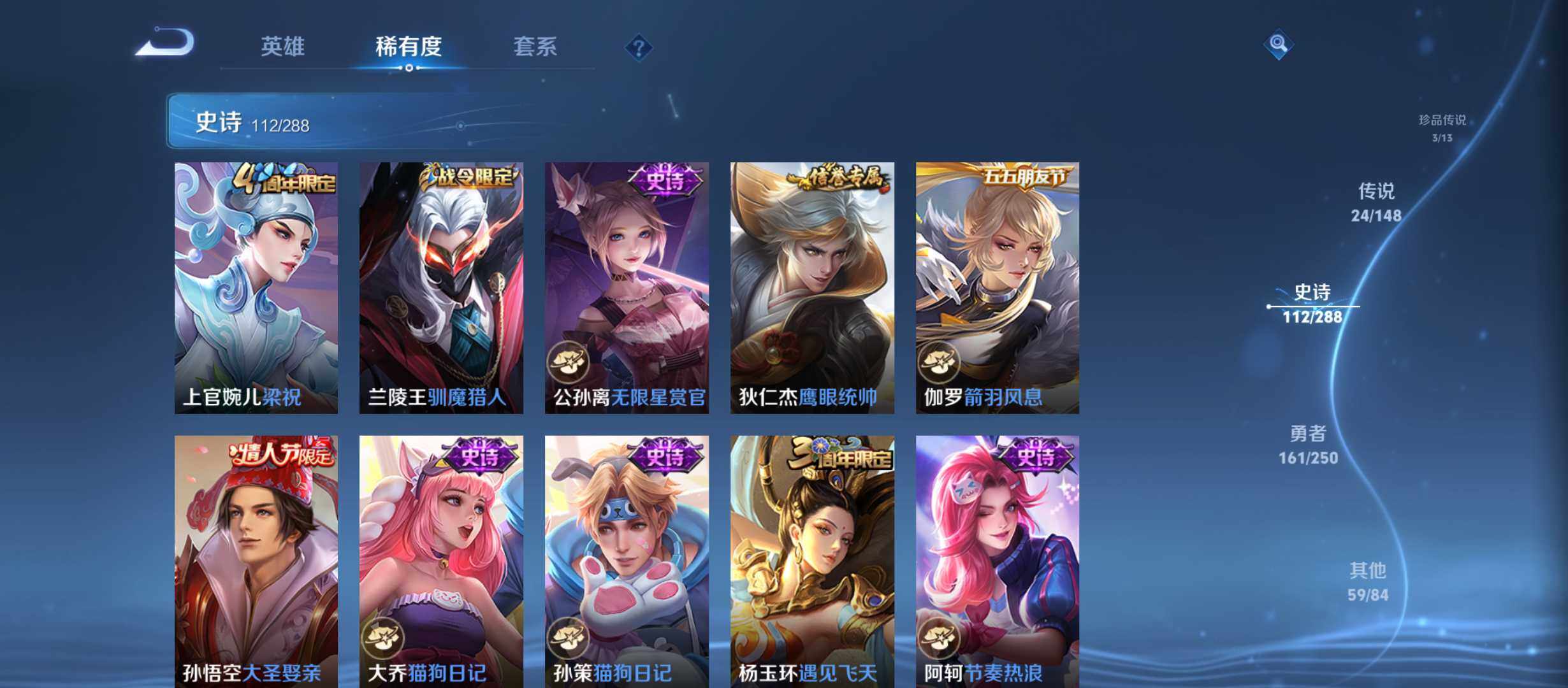 WZQM4598739王者荣耀账号详情图10 WZQM4598739王者荣耀账号详情图10