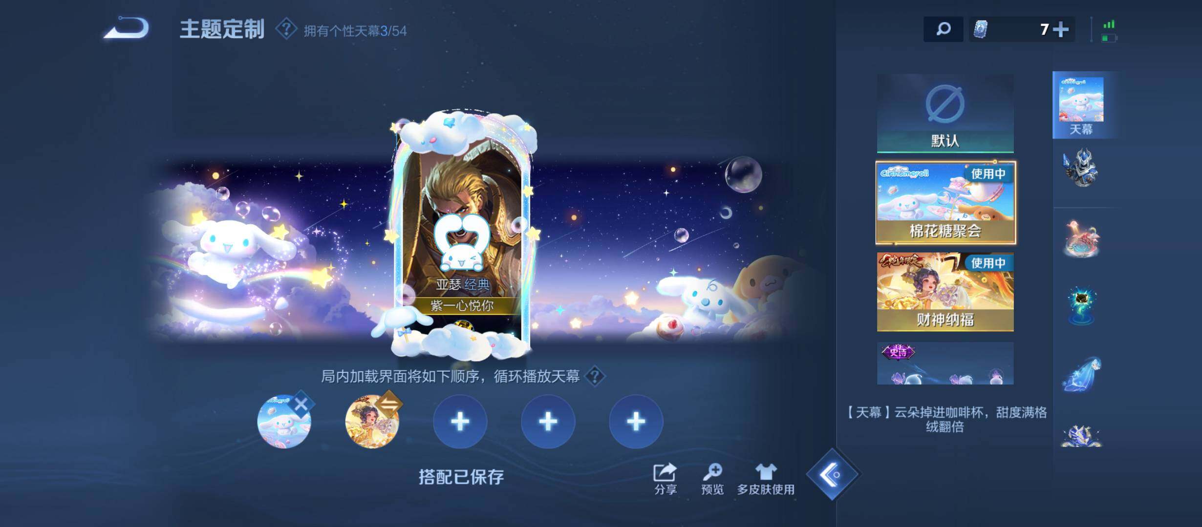 WZQM4598739王者荣耀账号详情图11 WZQM4598739王者荣耀账号详情图11