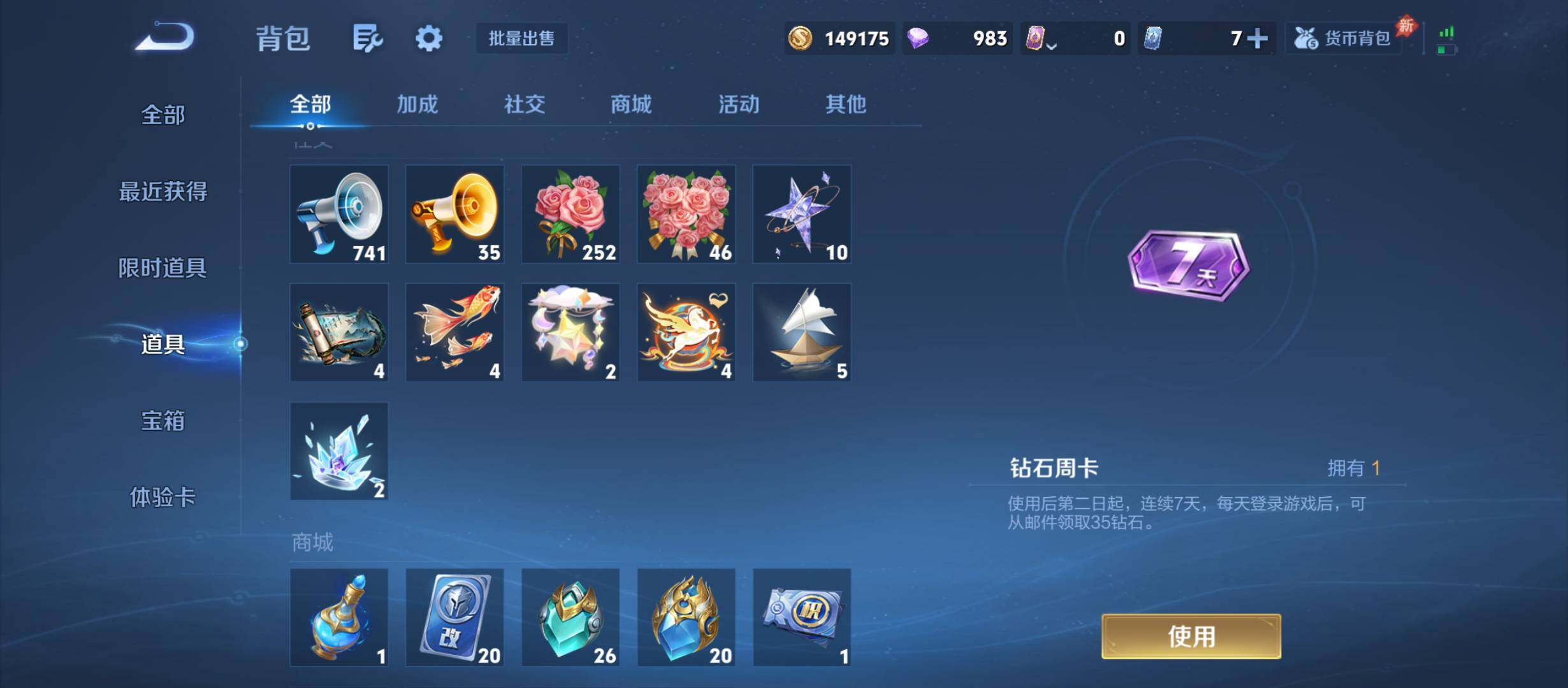 WZQM4598739王者荣耀账号详情图14 WZQM4598739王者荣耀账号详情图14