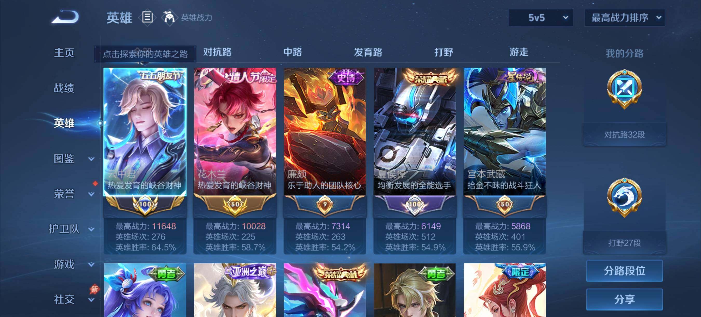 WZQM4584147王者荣耀账号详情图3 WZQM4584147王者荣耀账号详情图3