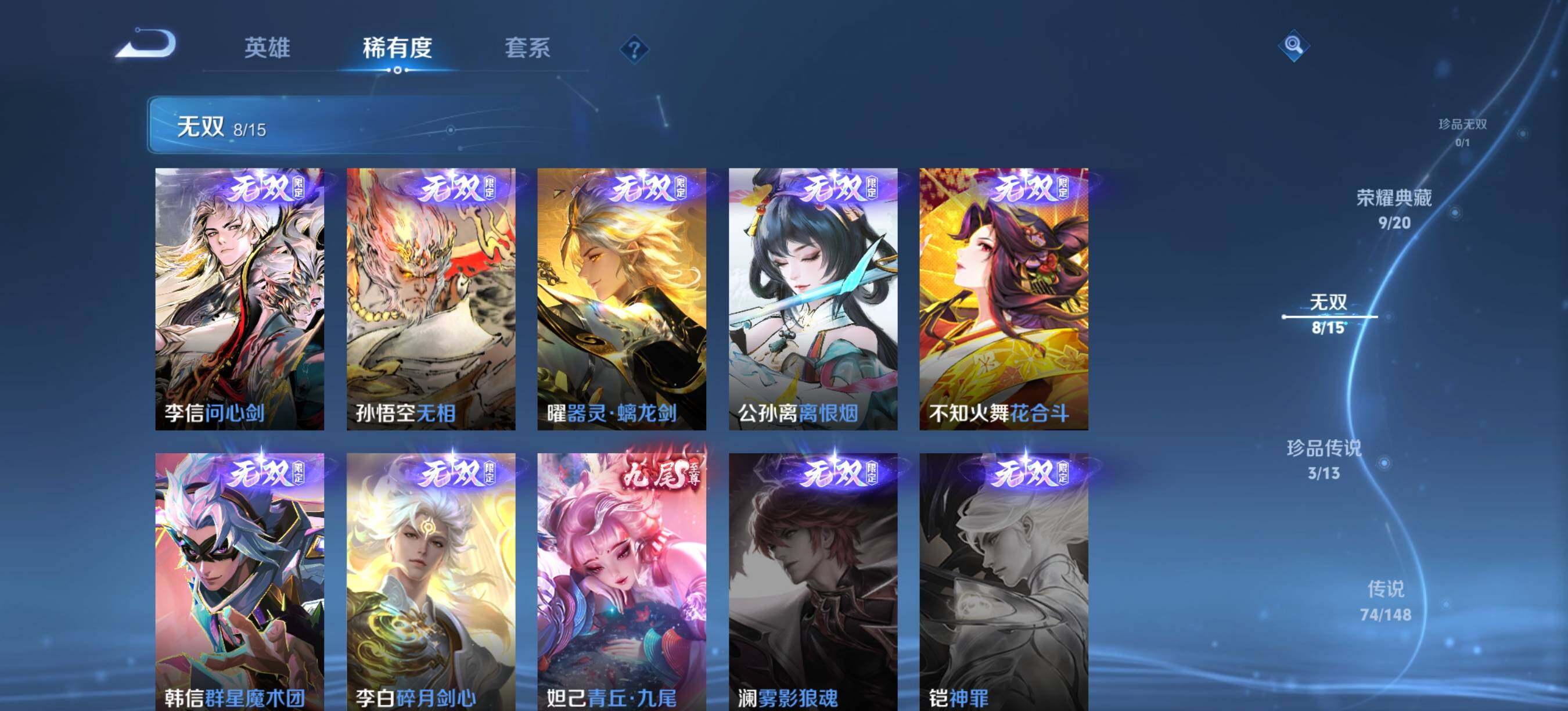 WZQM4584147王者荣耀账号详情图7 WZQM4584147王者荣耀账号详情图7