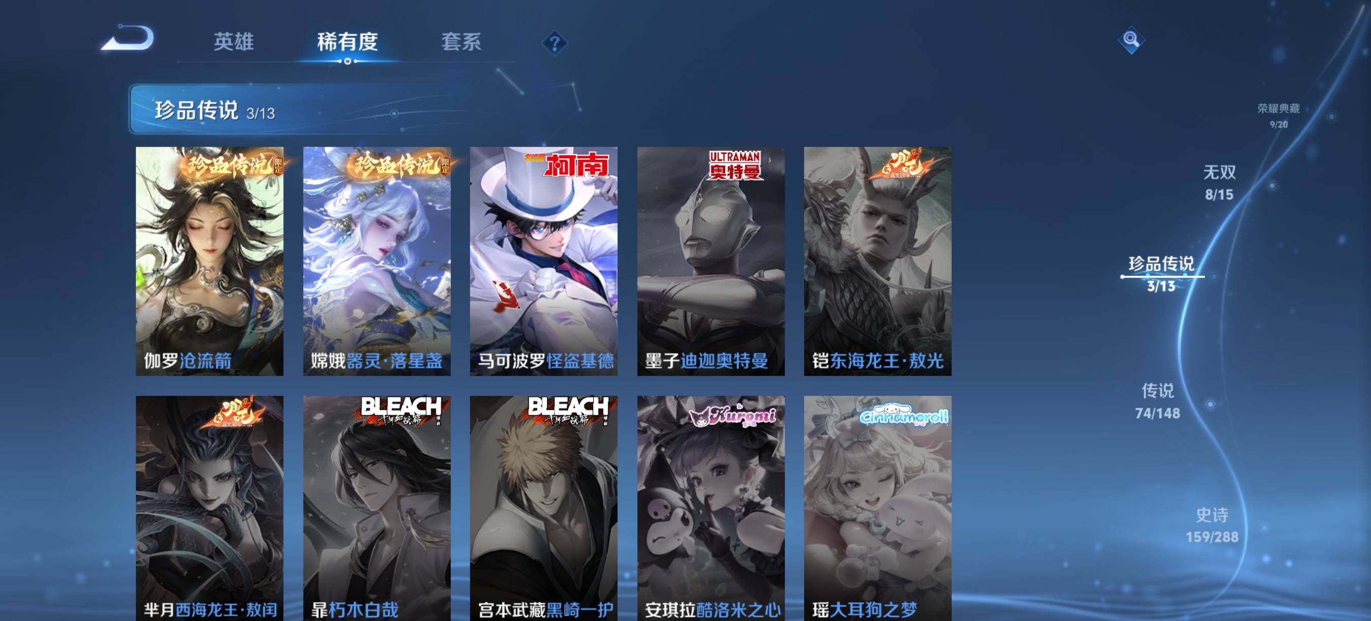 WZQM4584147王者荣耀账号详情图8 WZQM4584147王者荣耀账号详情图8