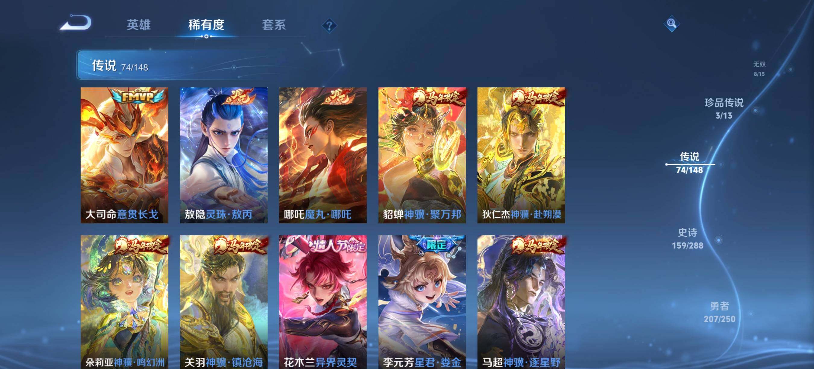 WZQM4584147王者荣耀账号详情图9 WZQM4584147王者荣耀账号详情图9