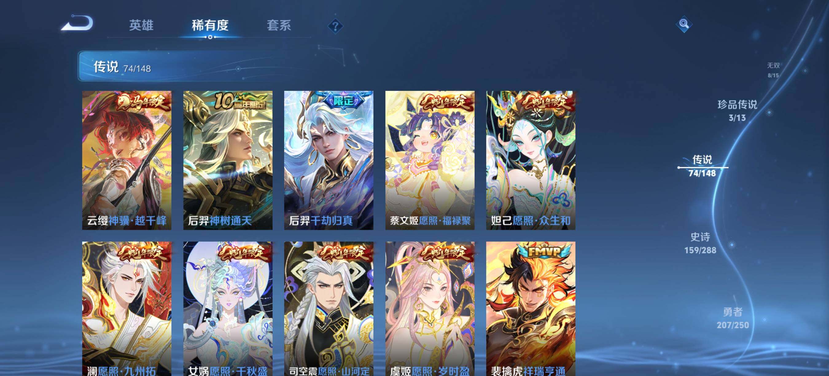 WZQM4584147王者荣耀账号详情图10 WZQM4584147王者荣耀账号详情图10