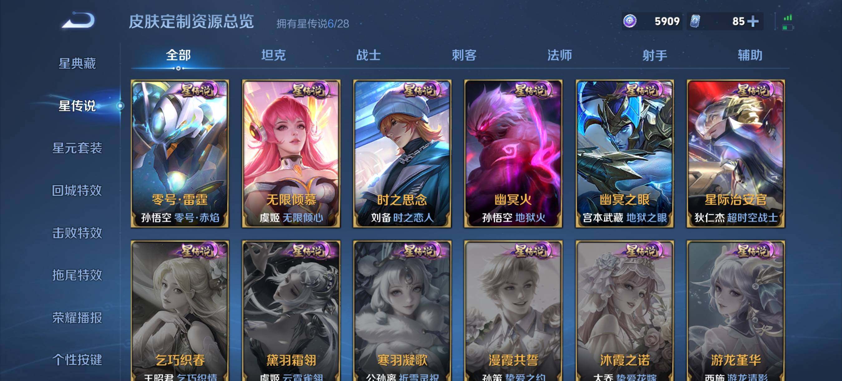 WZQM4584147王者荣耀账号详情图11 WZQM4584147王者荣耀账号详情图11