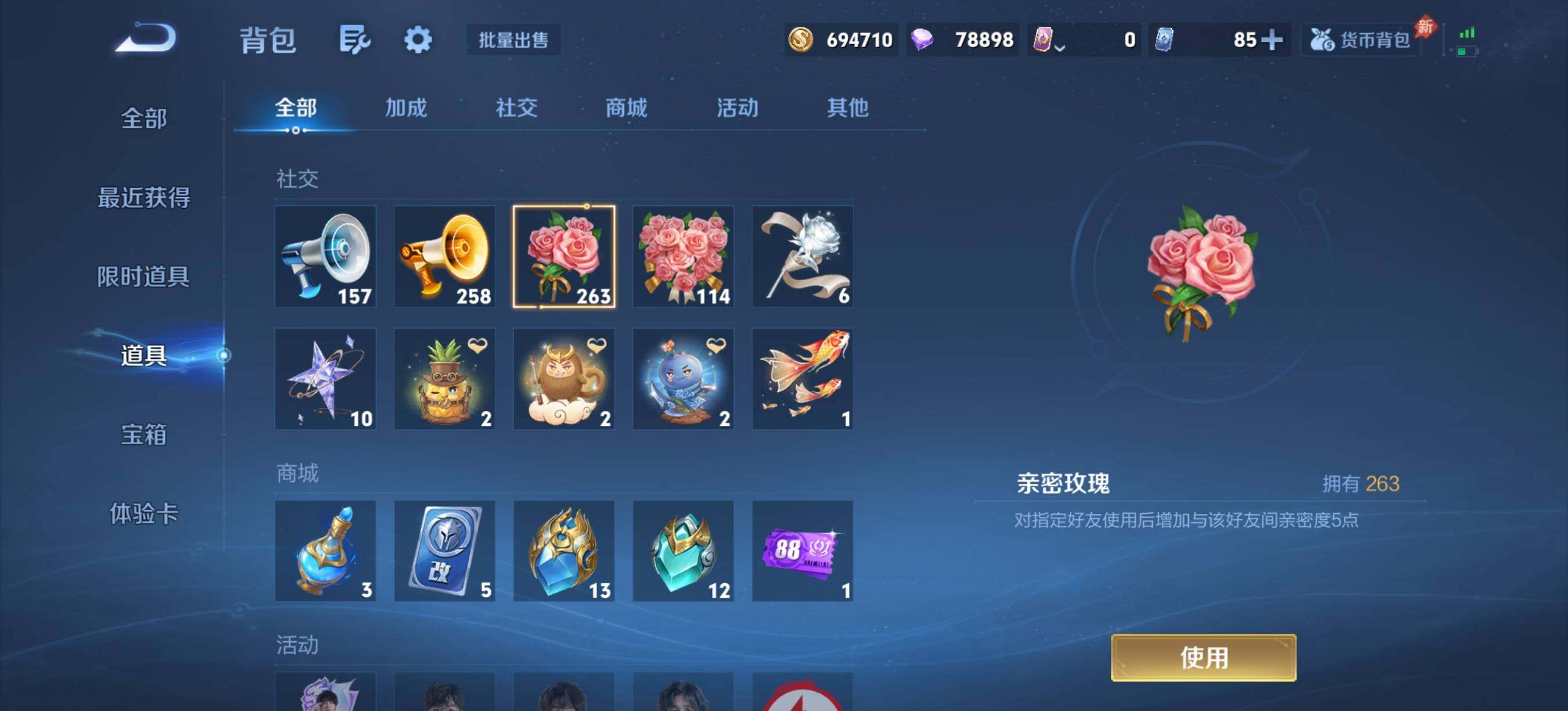 WZQM4584147王者荣耀账号详情图13 WZQM4584147王者荣耀账号详情图13