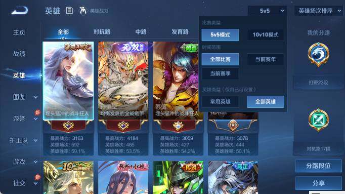 WZEY4588004王者荣耀账号详情图7 WZEY4588004王者荣耀账号详情图7