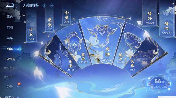 WZEY4588004王者荣耀账号详情图8 WZEY4588004王者荣耀账号详情图8