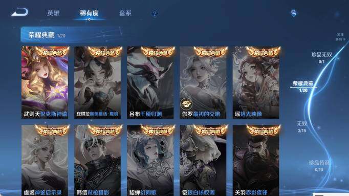 WZEY4588004王者荣耀账号详情图10 WZEY4588004王者荣耀账号详情图10