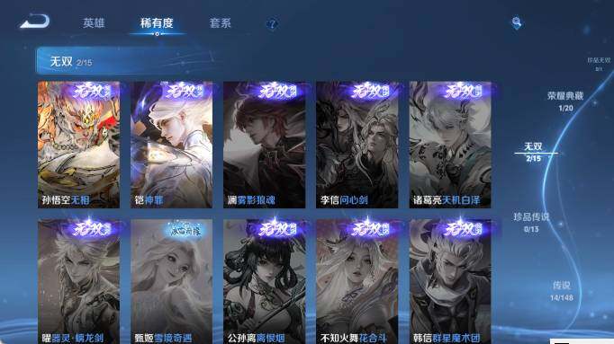 WZEY4588004王者荣耀账号详情图11 WZEY4588004王者荣耀账号详情图11