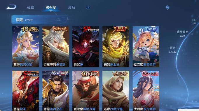 WZEY4588004王者荣耀账号详情图13 WZEY4588004王者荣耀账号详情图13