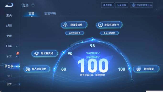 WZEY4588004王者荣耀账号详情图14 WZEY4588004王者荣耀账号详情图14