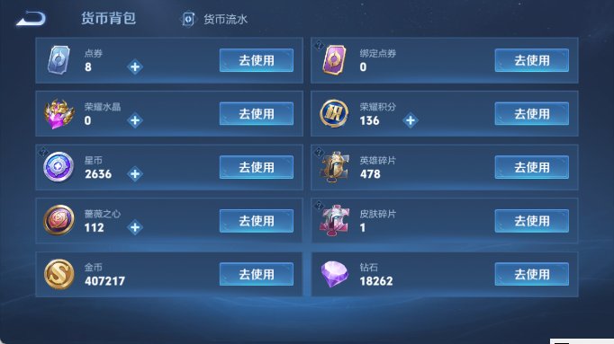 WZEY4588004王者荣耀账号详情图17 WZEY4588004王者荣耀账号详情图17