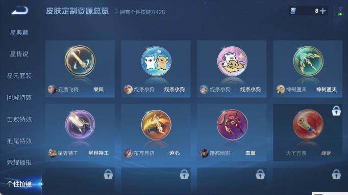 WZEY4588004王者荣耀账号详情图19 WZEY4588004王者荣耀账号详情图19