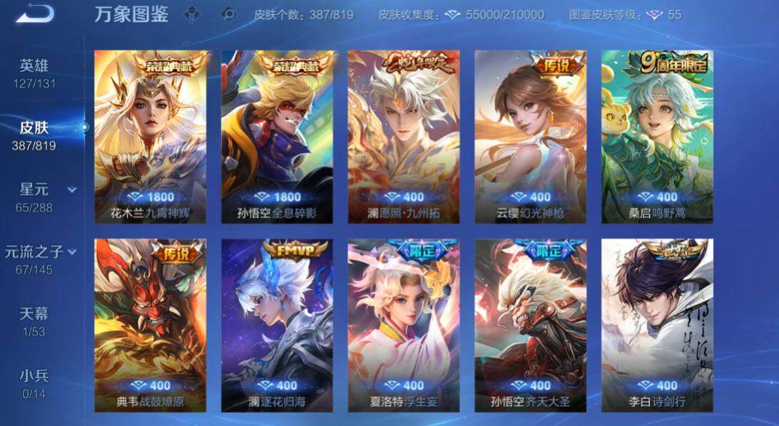 账号详情图片