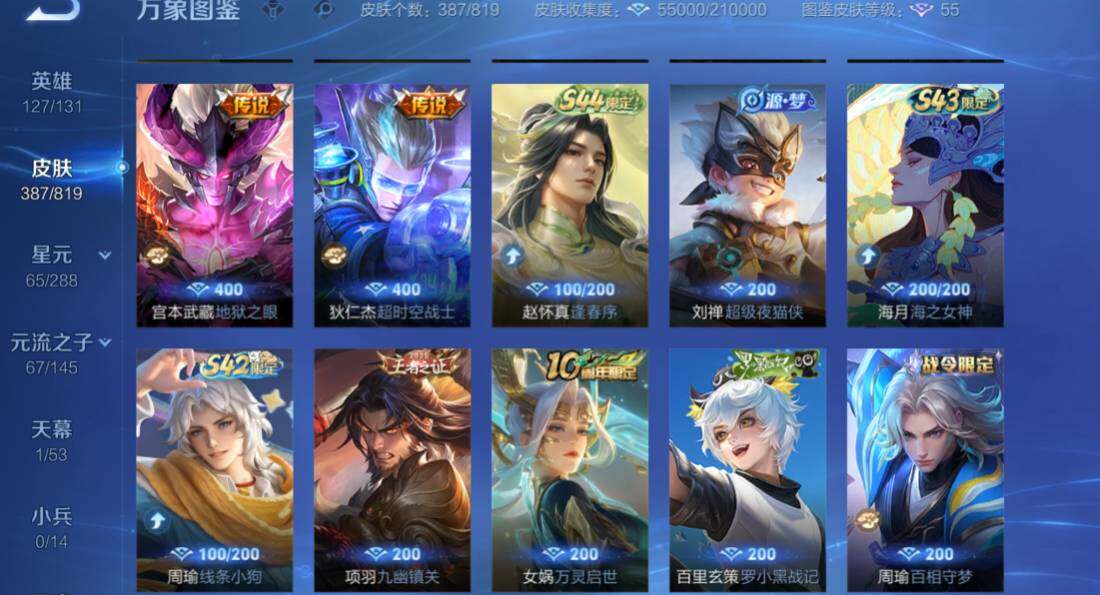 账号详情图片