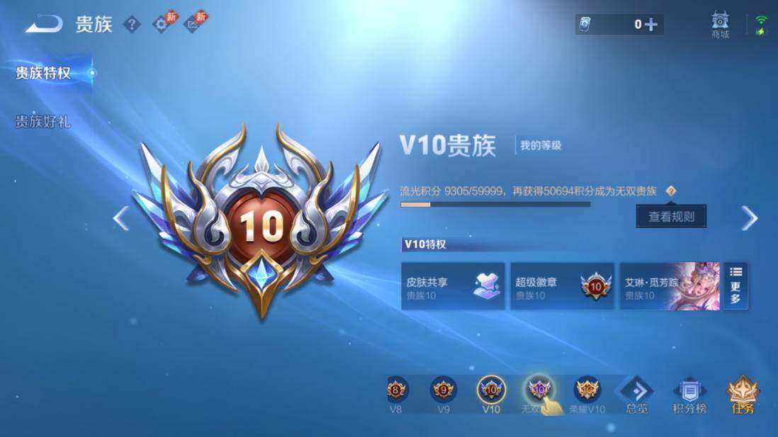 WZEY4587685王者荣耀账号详情图12