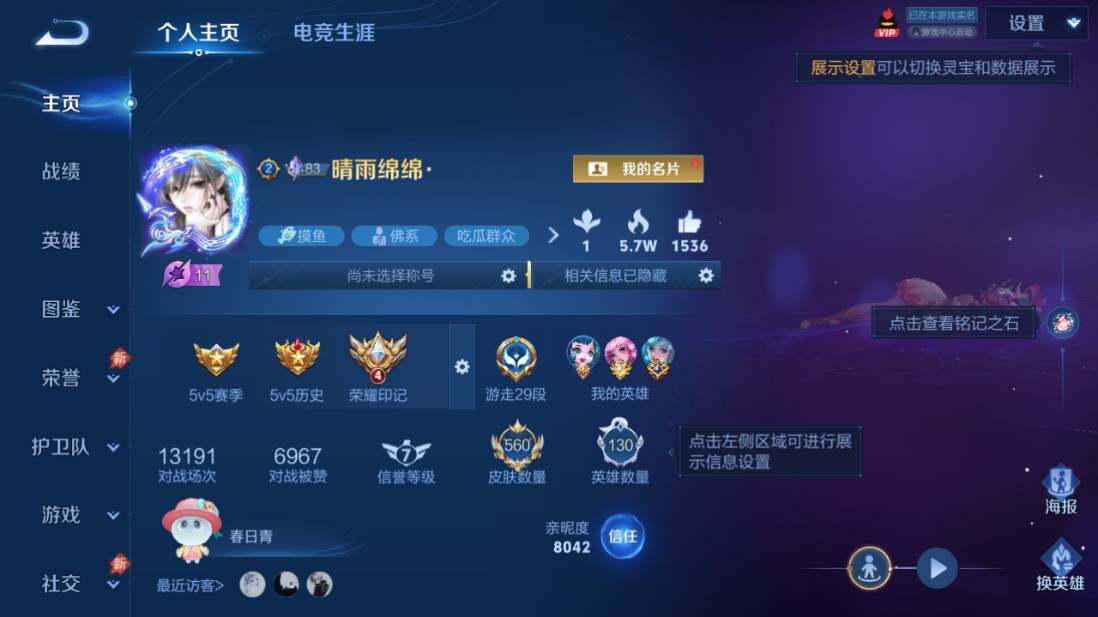 WZEY4587685王者荣耀账号详情图13