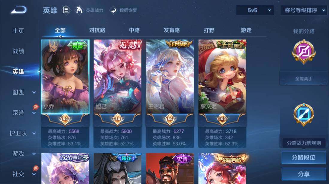 WZEY4587685王者荣耀账号详情图14