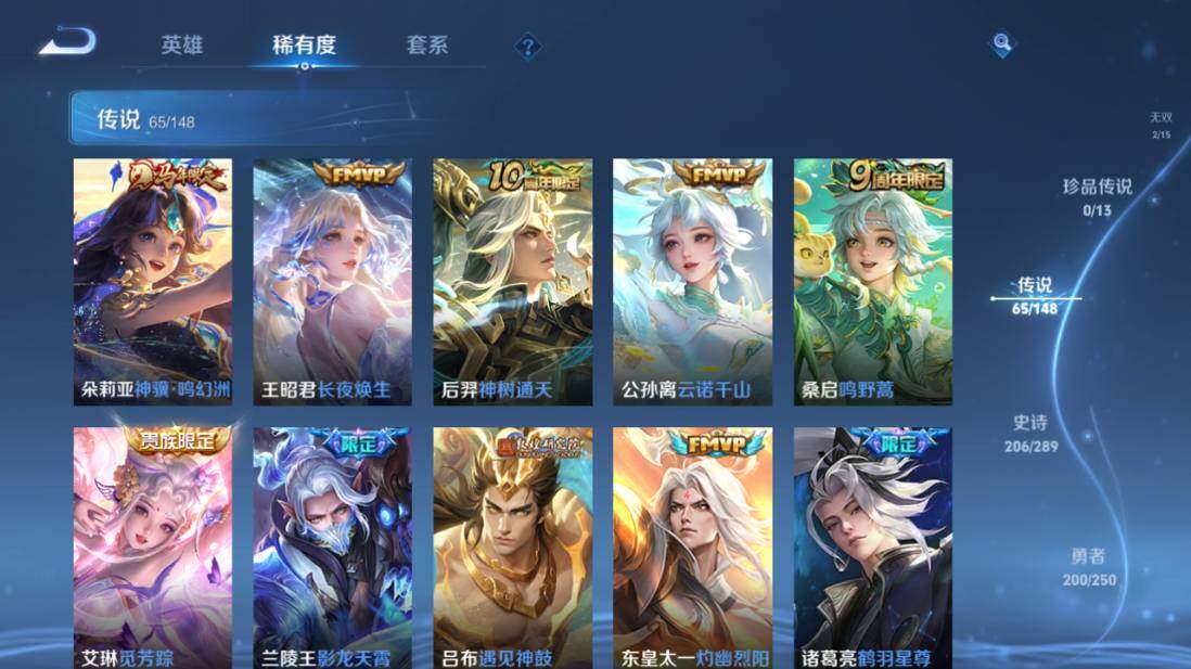 WZEY4587685王者荣耀账号详情图17