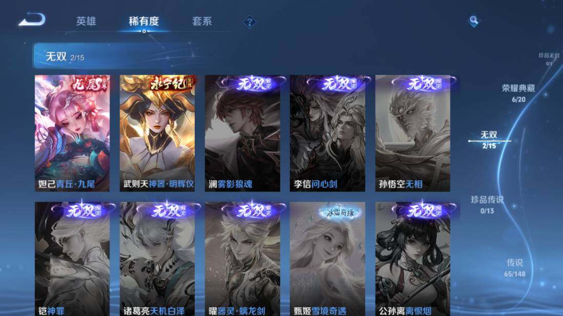 WZEY4587685王者荣耀账号详情图18