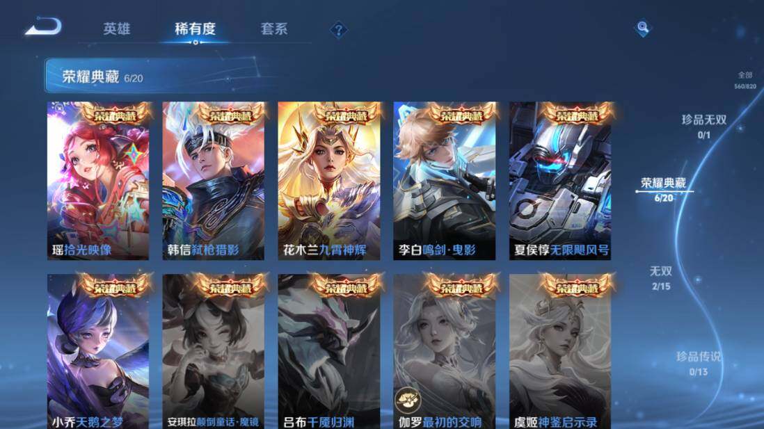 WZEY4587685王者荣耀账号详情图19